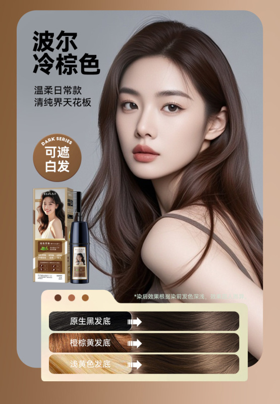 正品丸吉易梳彩染发剂植物天然染发膏洗洗彩洗洗黑染发梳流行色|undefined