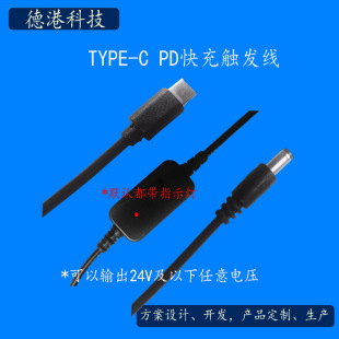 PD�T�_TYPEC�D24V16.8V13.8����8.4V7.4V6ָ����؛܇�������Դ��