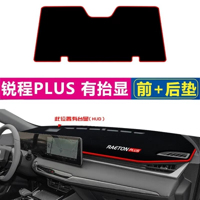 Günəş əleyhinə siperlik: Mat, Oshan X5 Yida Lumin - ruicheng-plus-has-a-raised-front-desk-rear-window-pad-with-red-edge