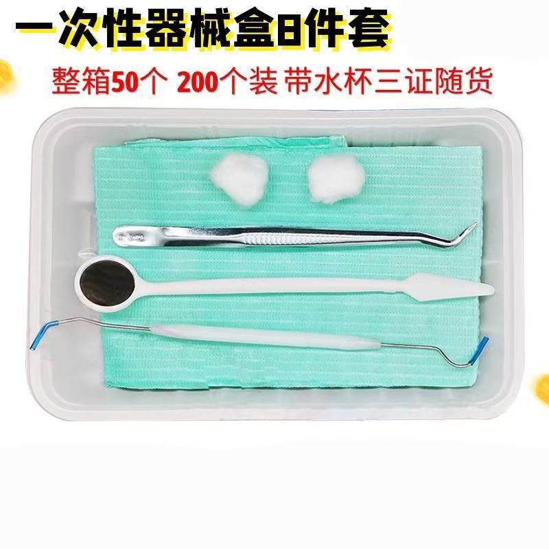 Dental Materials, Disposable Instrument Boxes, Oral Examination and Treatment Trays, Plastic Trays, Instrument Trays, Examination Tools
