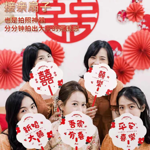 Bridal Bridesmaid Fan Set for Welcoming the Bride, Wedding Engagement Props, Chinese-Style Double-Sided Fans, Bridal Accessories