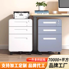 跨境新款现代办公室桌下活动柜带抽屉可移动收纳带锁钢制矮柜门