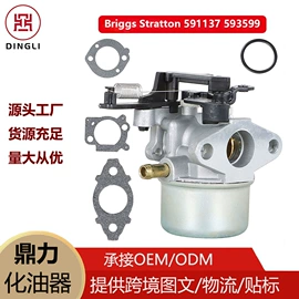 化油器;其他园林工具