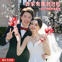 跨境新款婚礼泡泡机炫彩灯光全自动手持泡泡枪男女孩吹泡泡玩具