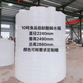 滚塑容器;塑料搅拌罐;钓鱼船