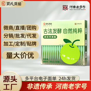 D20 Pure Apple Cider Vinegar Winter Fresh Drink Sweet and Sour Appetizer Iced Drink 300ml Fruit Vinegar Puree