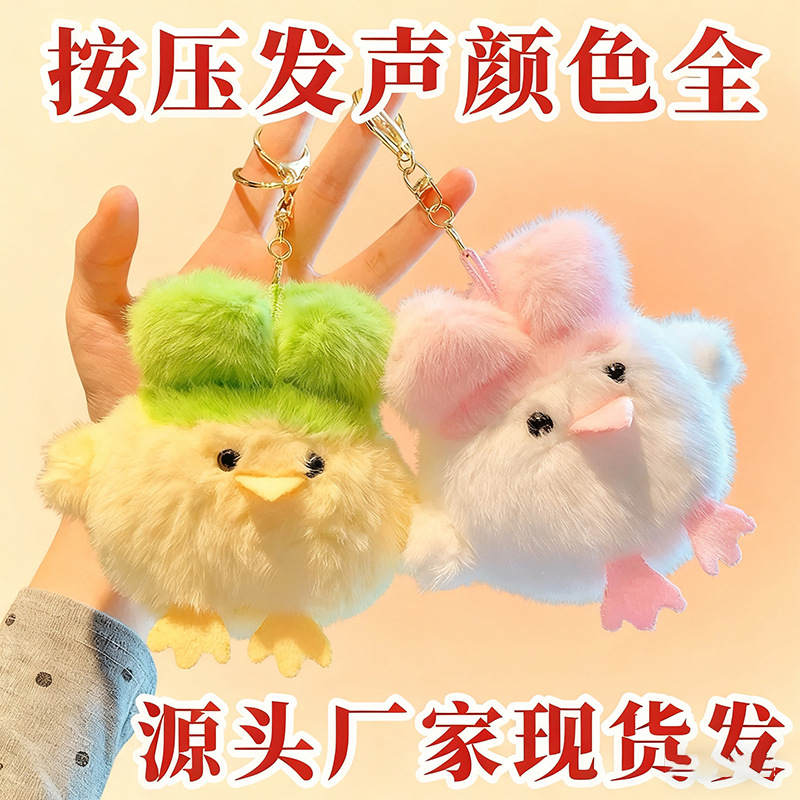 Wuhan Cultural and Creative Garlic Bird Animal Pendant Doll Plush Keychain Sound Toy