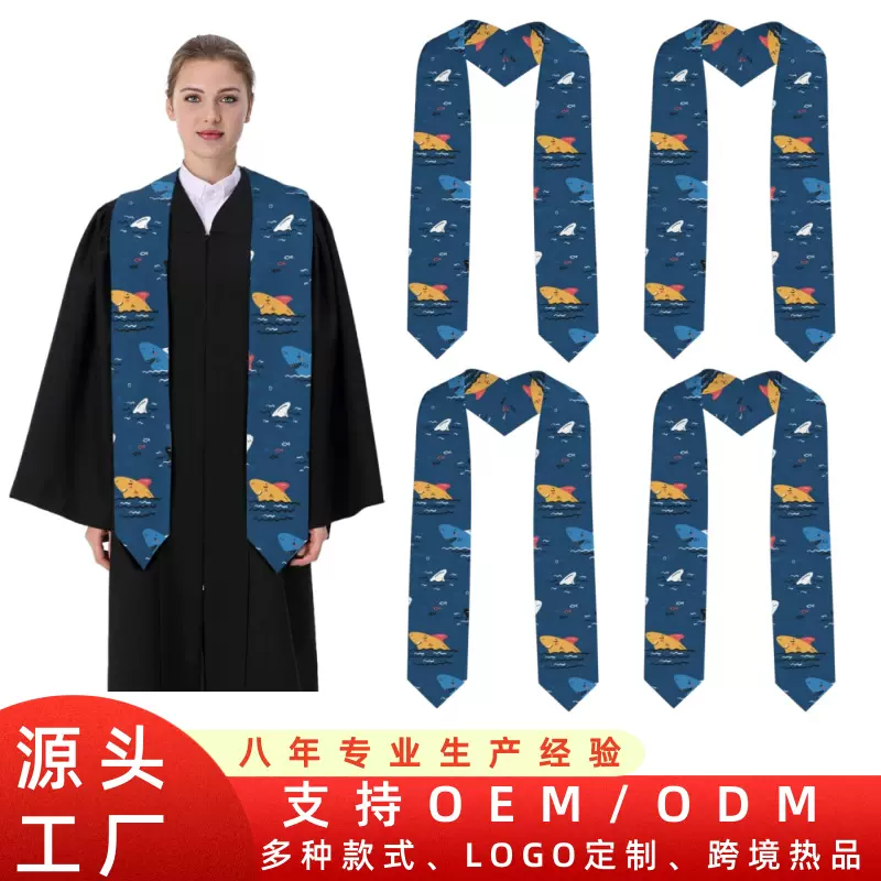 跨境亚马逊销售热品开心鲨鱼趣味毕业生披肩男女皆宜的荣誉绶带