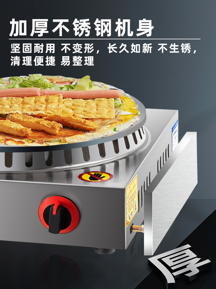 煎饼锅摆摊商用燃气家用煤气炉鏊子山东新型电杂粮煎饼果子一体机