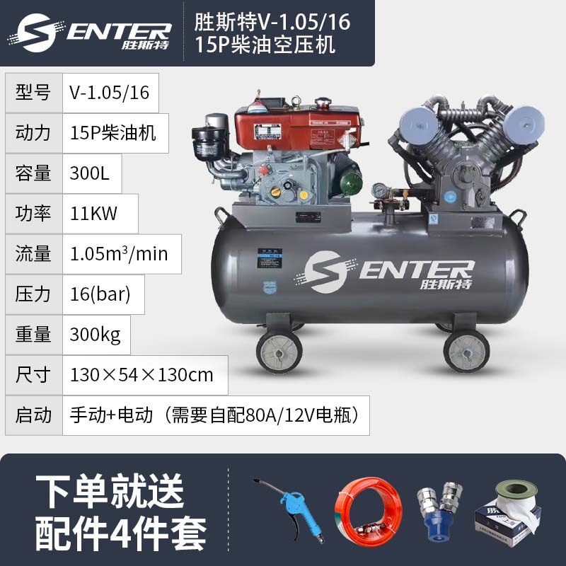 1,05/16 motor diesel (con motor diesel)