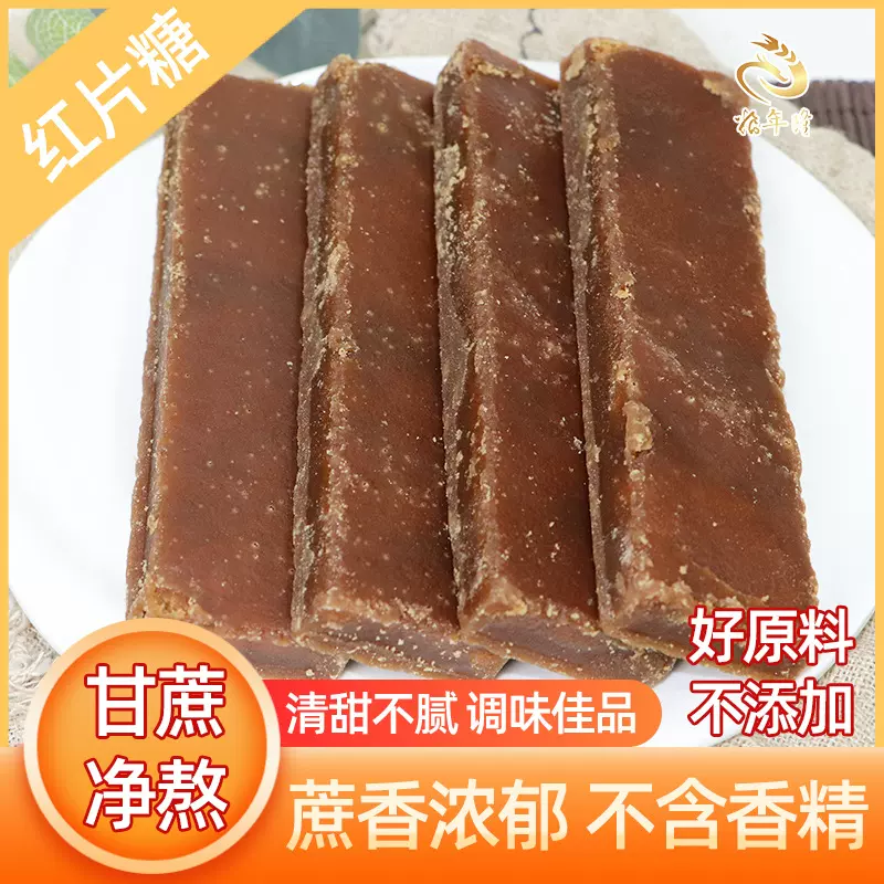 红片糖500g袋装手工老蔗糖姨妈月子经期家用红糖独立包装工厂批发