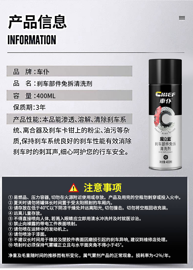 Car Brake Parts Cleaning Agent Without Disassembly, Brake Disc System Noise Eliminator, Disc Brake Caliper Lubricant