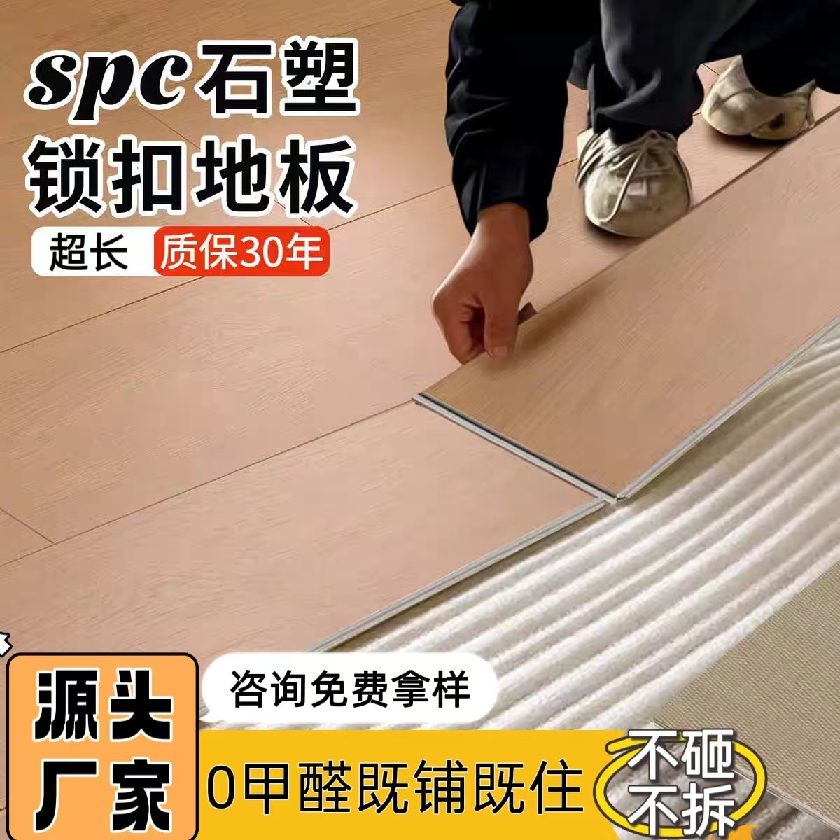 SPC石塑地板锁扣卡扣式拼接木地板翻新改造石晶家用加厚耐磨防水