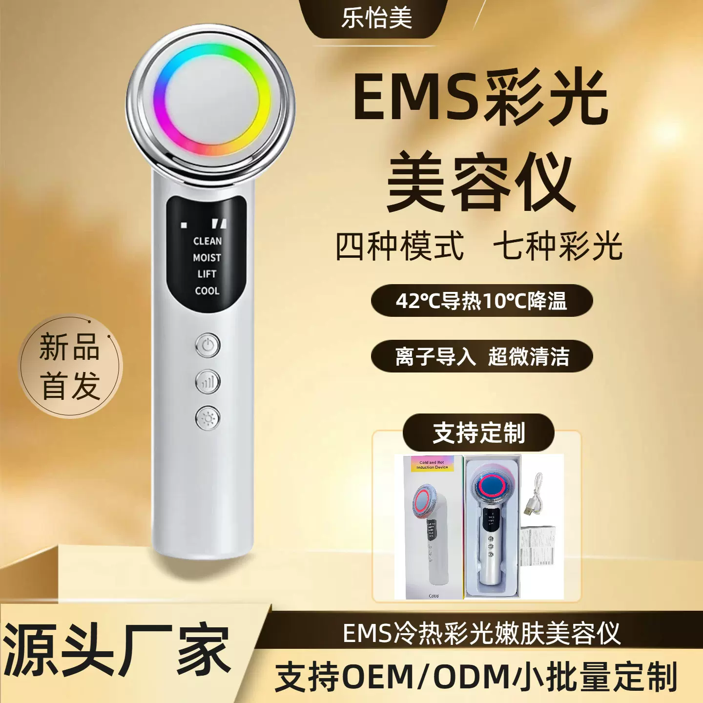 跨境彩光清洁美容仪提拉紧致按摩仪手持嫩肤导入仪家用脸部美容仪