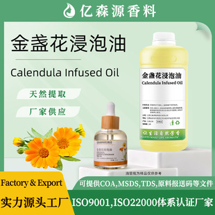 ��K�������ͽ�K�����w��Calendula Infused OilSPA��Ħָ���o��