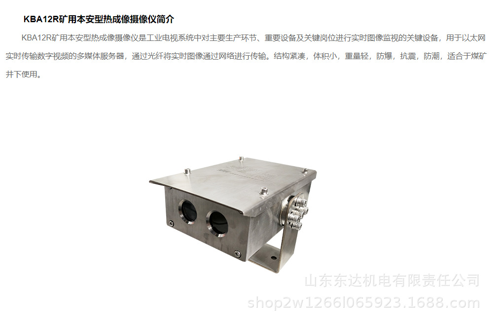 热成像仪摄像仪详情 (5).png