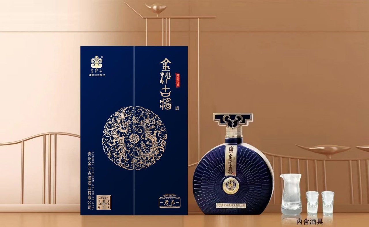 金沙古酱君品酱香型53度 纯粮酿造书本盒贵州茅台镇白酒 整箱批发