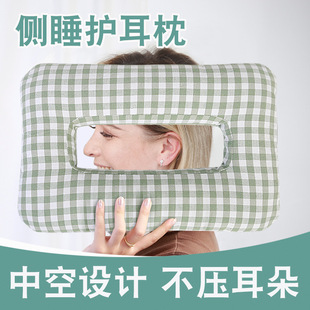 Ear Piercing Pillow, Hollow Ear Protection Pillow, Hollow Ear Postoperative Sleeping Anti-Pressure Ear Pillow, Cotton Plaid