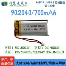 902040 700mAh LMTJCۺ늳  tO ݃x
