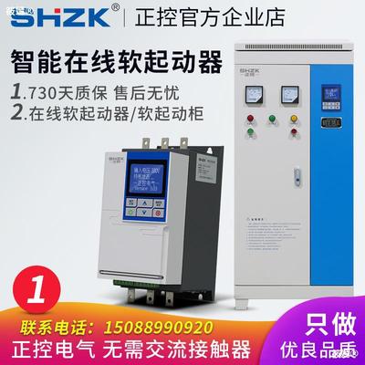 在线旁路式软启动器软起动柜185kw 200 220 250 280 320 350 450|ms