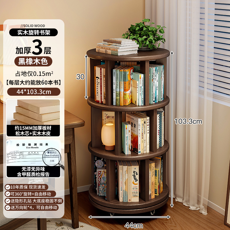 Estante de madera maciza de color nogal, almacenamiento multicapa de piso a techo, soporte de exhibición móvil de estilo retro, carro giratorio de 360 grados