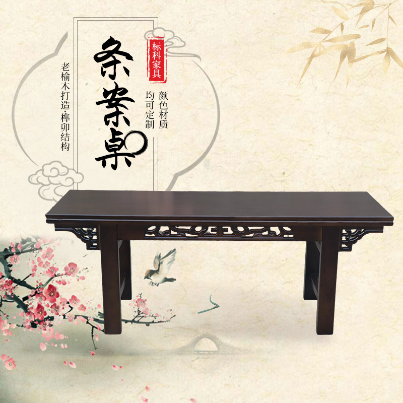 Chinese-style table, suitable for guqin and Go games, used as a teaching and training table, a home altar, incense table, tea room table, or for displaying bonsai and other decorative items