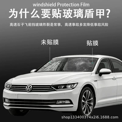 Car paint protective film Shield Car Windshield Protective
