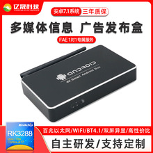 安卓网络播放器4K高清广告机播放盒电视盒多媒体信息发布终端1+8G