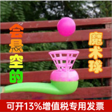悬浮球 怀旧玩具童年80后经典吹球悬浮球儿童地摊热卖货源批发