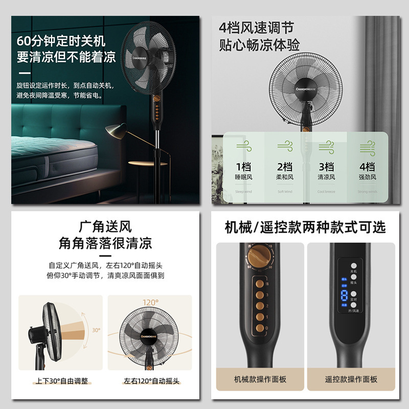 Changhong 扇風機家庭用 16inch 床ファンオフィス寮タイミング振動ファン三次元機械式ファン扇風機|undefined