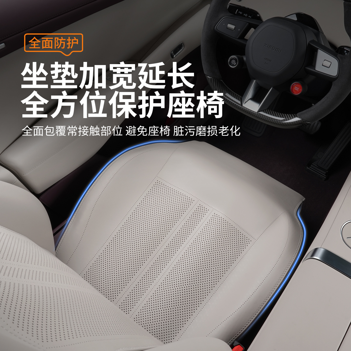 Suitable for Xiaomi Yu7 Car Seat Cushion, Universal Seat Cover for All Seasons, Breathable and Ventilated Leather Seat Cushion Decorative Supplies