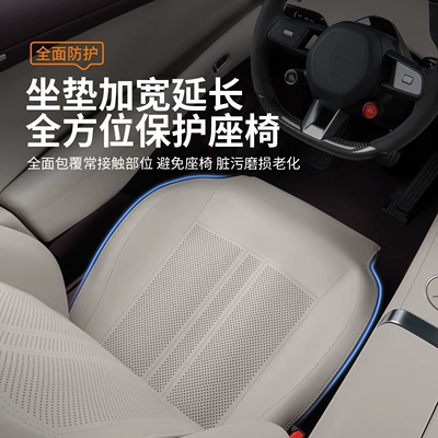 Suitable for Xiaomi Yu7 Car Seat Seat cushion, seat cover