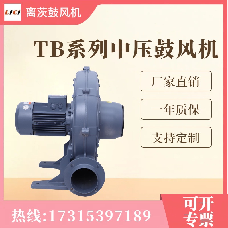离茨B150-10透浦式吸尘风机7.5KW铝壳中压风机低噪音离心鼓风机