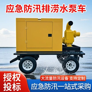 定制移动防汛泵车高扬程600方应急抢险排涝柴油机抽排水自吸泵车