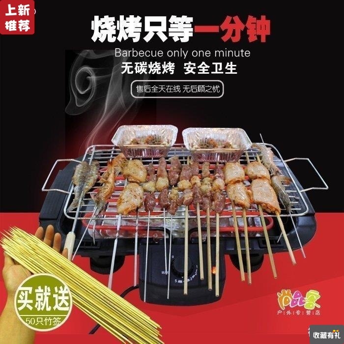 barbecue grill Household electric ovens smokeless Grill Korean barbecue Grill Kebab indoor Barbecue machine