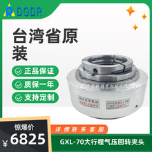 德锐gxl-70大行程气动旋转夹头车床改造自动化激光切割焊接卧式