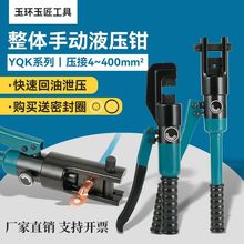 电动液压钳电工整体手动液压多功能压线钳端子铝鼻子油压快速压接