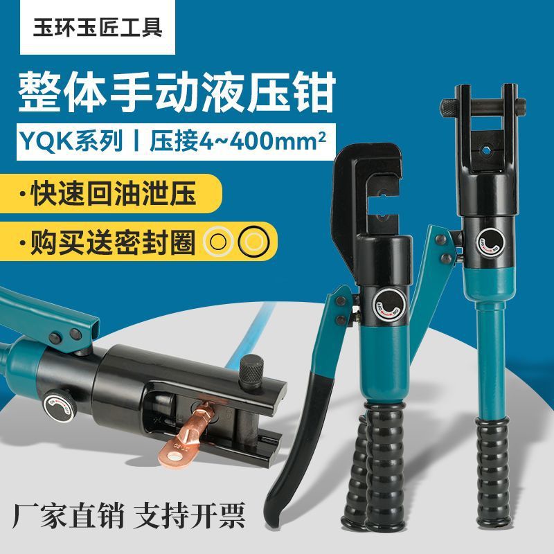 电动液压钳电工整体手动液压多功能压线钳端子铝鼻子油压快速压接