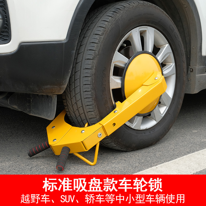 [자동차] 두꺼운 소형 흡입 컵 표준 잠금 실린더