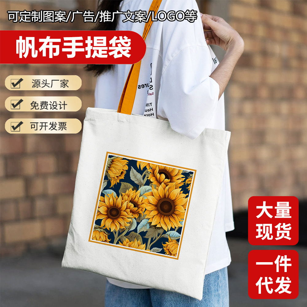 帆布袋手提环保袋购物袋现货原创设计棉布袋企业大学生帆布包批发