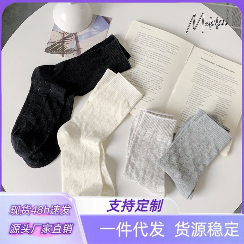 Mekki Custom Spring and Summer New Women's Mid-Calf Socks Thin Cream White Mesh Breathable Ins Zhuji Mekki Custom Spring and Summer New Women's Mid-Calf Socks Thin Cream White Mesh Breathable Ins Zhuji