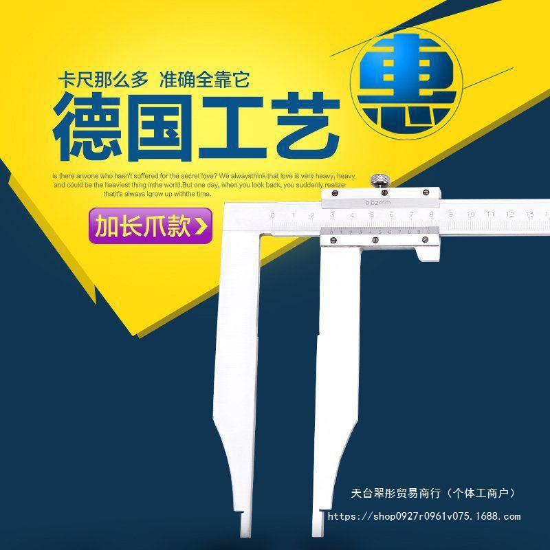 长爪游标卡尺加长爪卡尺双刀爪不锈钢0-300-500-600-1000-1500mm