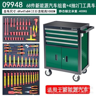 Shida 09948 New Energy Vehicle Comprehensive Maintenance Quick Repair Tool suit VDE Insulating Sleeve Set 09928