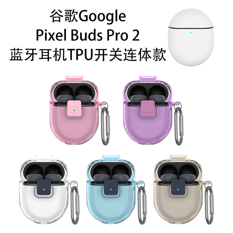 For Google Google Pixel Buds Pro 2 Bluetooth Headset TPU Switch one-piece simple hard shell