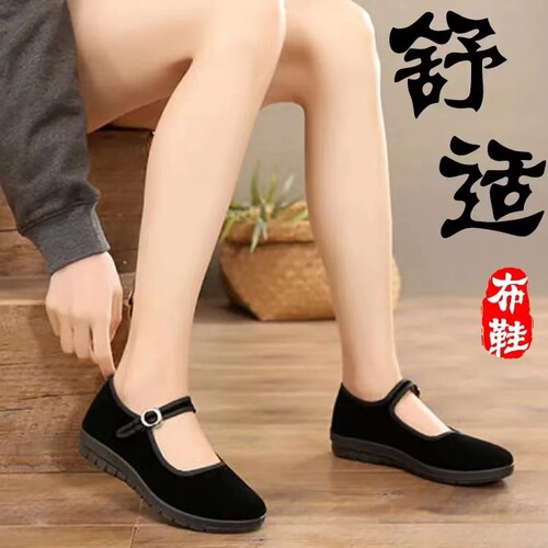 Old Beijing cloth shoes women's hotel etiquette dance flat thick sole middle-aged and elderly work shoes black generation mother black cloth shoes