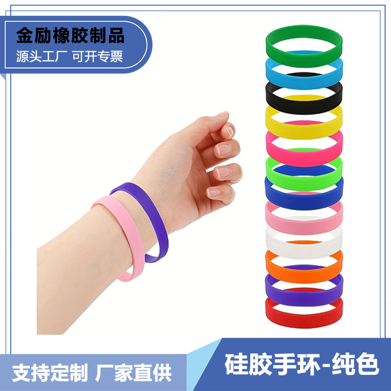 Cross-border in stock silicone bracelet Temu Amazon TikTok adult 202*12*2mm LOGO-free bracelet wristband