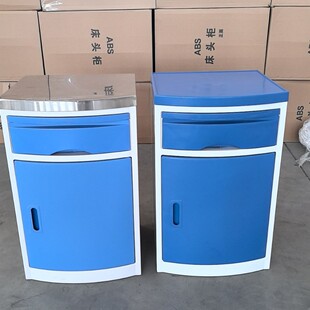 Source Factory ABS Plastic Bedside Cabinet Nursing Home Home Bedside Locker Mobile Hospital Ward Bedside Cabinet