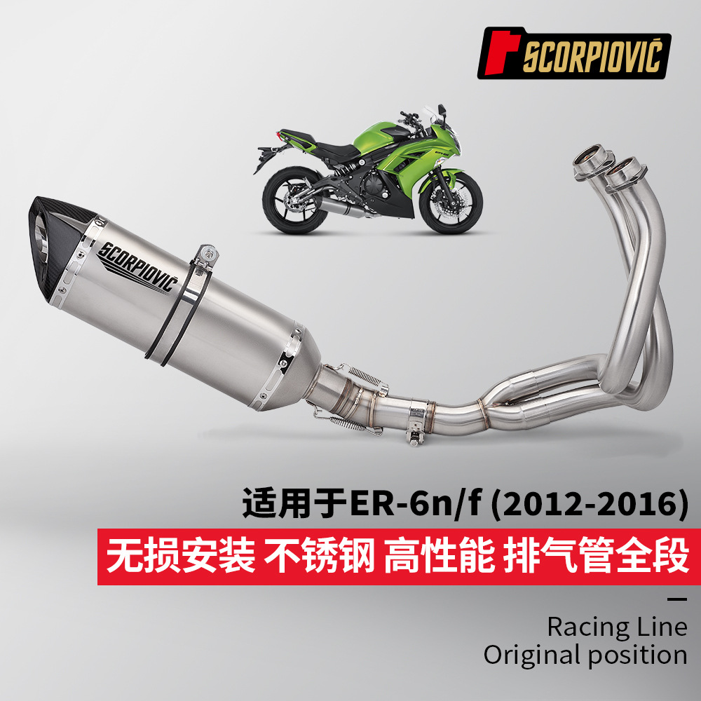 Motorcycle Er6N Er6F Z650 Ninja650 Front Exhaust Pipe Tail Muffler Non-Destructive Installation
