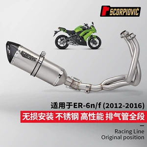 Motosiklet Er6N Er6F Z650 Ninja650 ön qaz borusu səssizləşdirici, zərərsiz quraşdırma