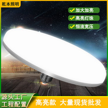 高亮款LED飞碟灯 E27螺口节能吸顶灯工厂车间仓库照明市电UFO灯泡